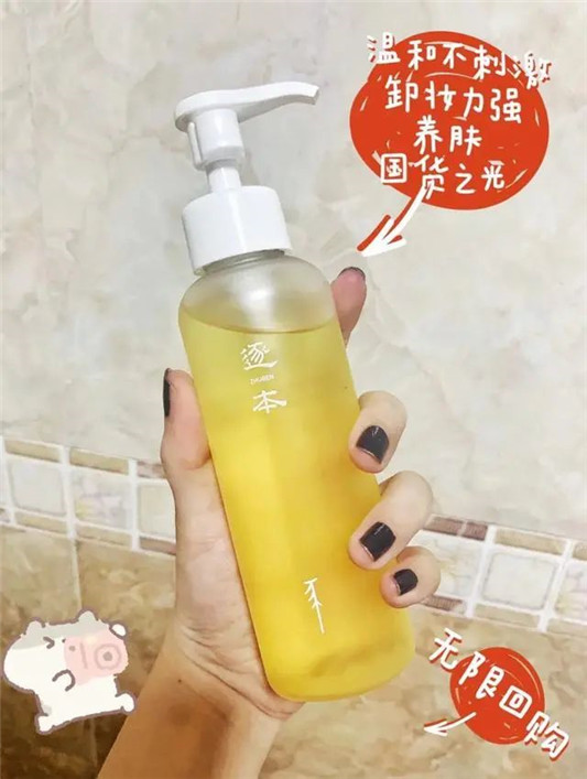 一入坑就出不来的卸妆油，清洁很彻底，王霏霏也在用，关键还平价 卸妆油 第12张