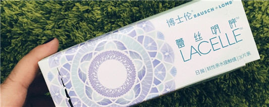 日抛当天能重复戴吗 尚之潮 时尚生活 时尚 时尚网 生活网 生活 娱乐八卦 明星 第3张