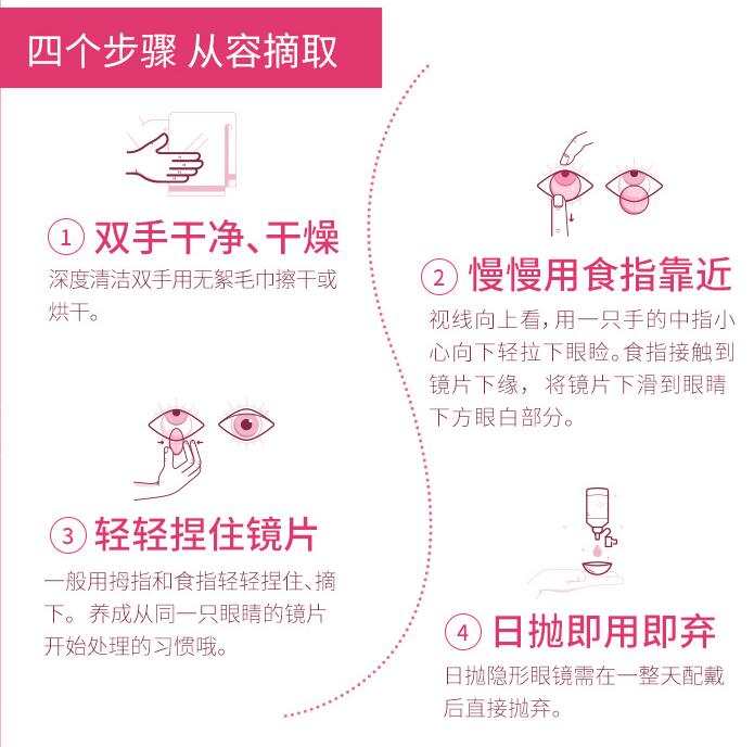 日抛美瞳哪个牌子好,美瞳日抛使用方法 美瞳 美瞳日抛使用方法 日抛美瞳哪个牌子好 美容 第3张 日抛美瞳哪个牌子好,美瞳日抛使用方法 美瞳 美瞳日抛使用方法 日抛美瞳哪个牌子好 美容 第3张
