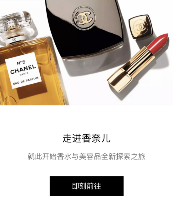 怎样拥有香奈儿5号之水，小样试用装戳此免费 香奈儿 香奈儿试用申请 美容 第3张