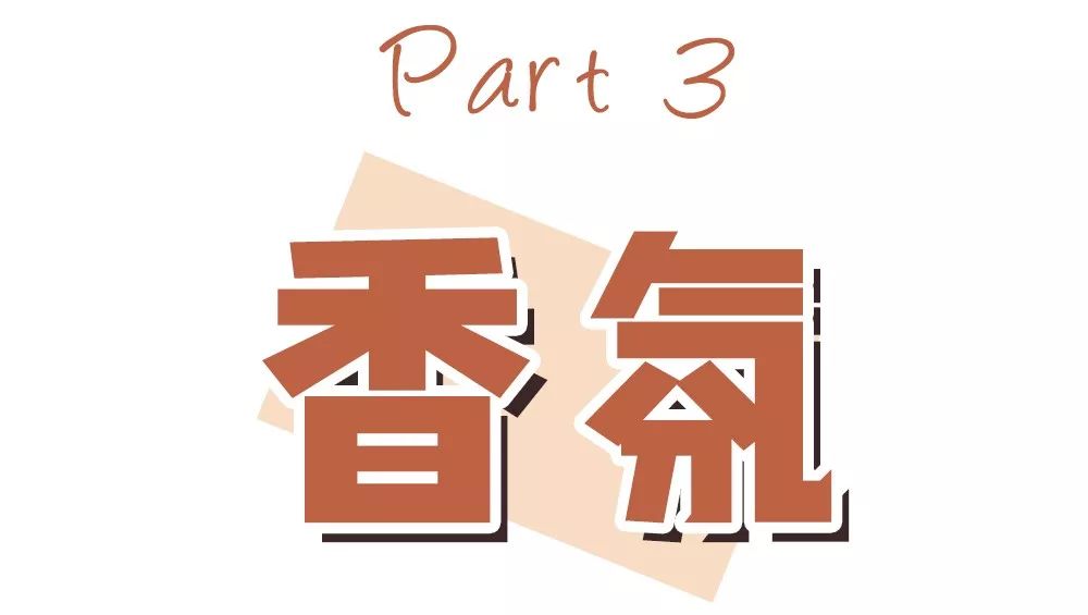 「评评测测」好闻不撞香，这么高级的秋冬香水，竟然只要50块 香水 秋冬香水 秋冬喷什么香水 美容 第46张