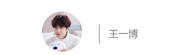 新品周报，肖战、王一博为何这么优秀 新品周报 明星代言 肖战代言了哪些品牌 美容 第6张