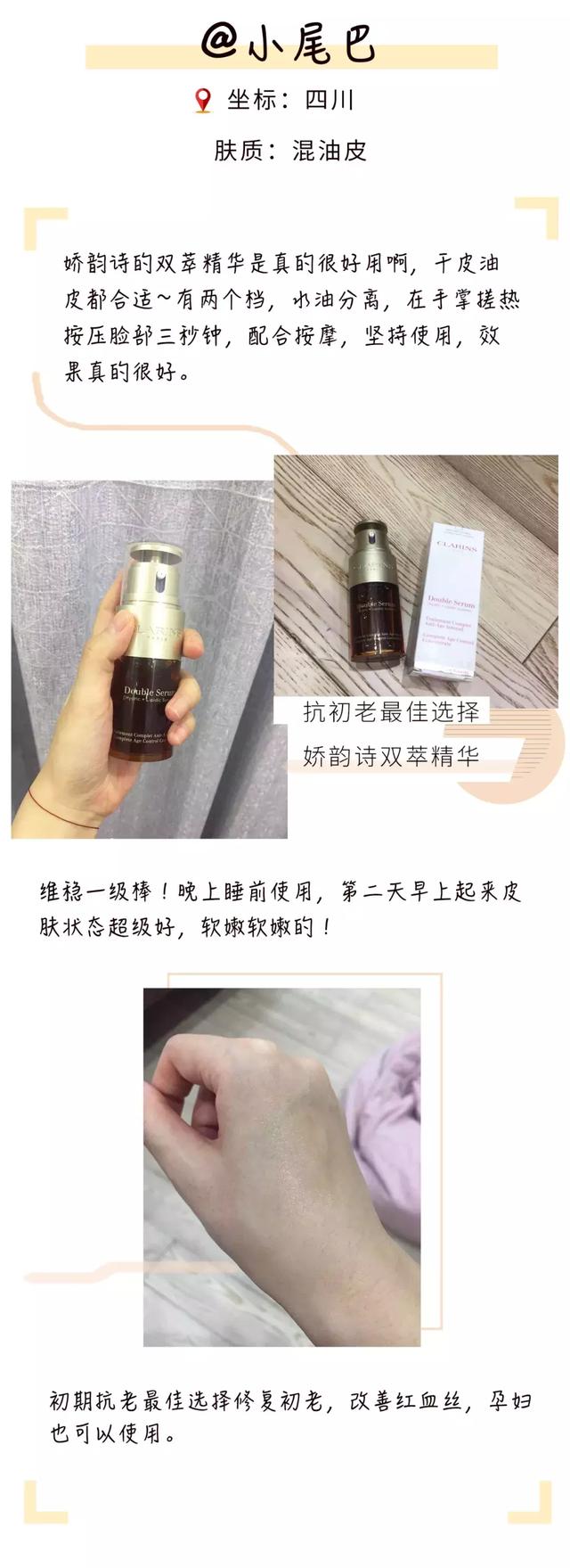 粉丝踢馆，换季护肤清单里不能没有它们 换季 换季护肤 换季过敏用什么？ 美容 第4张