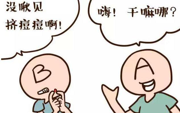 青春痘一般要长到几岁 青春痘 青春痘要长到几岁 美容 第3张