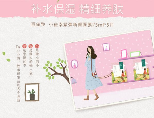 补水面膜都有哪些，最好用补水面膜排行榜10强 补水面膜 最好用补水面膜 美容 第8张