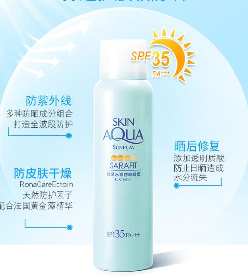 防晒喷雾有哪些品牌，最新防晒喷雾排行榜前十 防晒喷雾 排行榜 最新 美容 第2张