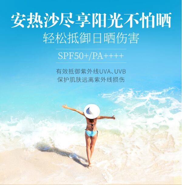 防晒霜都有哪些品牌，最新防晒霜排行榜前十 防晒霜 防晒霜排行 美容 第1张