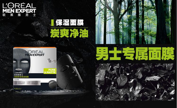 男士面膜什么牌子好，男士专用十佳面膜 男士面膜 美容 第1张