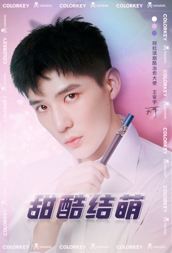 C位女神驾临，潮酷彩妆珂拉琪即将官宣新代言人 潮酷彩妆 珂拉琪 美妆 第7张