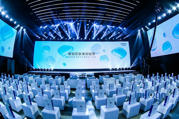 芙清密钥举办新品发布会，独家控油黑科技解锁肌肤美丽秘密 芙清密钥 控油黑科技 美妆 第2张