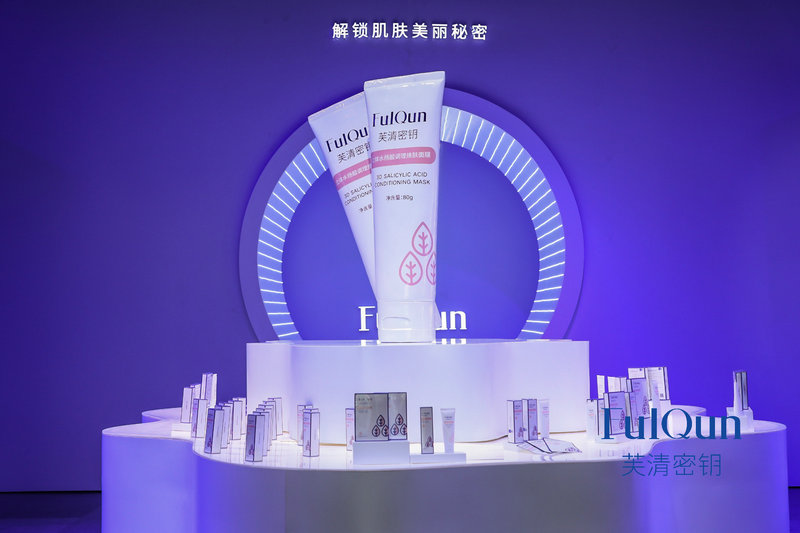 芙清密钥举办新品发布会，独家控油黑科技解锁肌肤美丽秘密 芙清密钥 控油黑科技 美妆 第3张