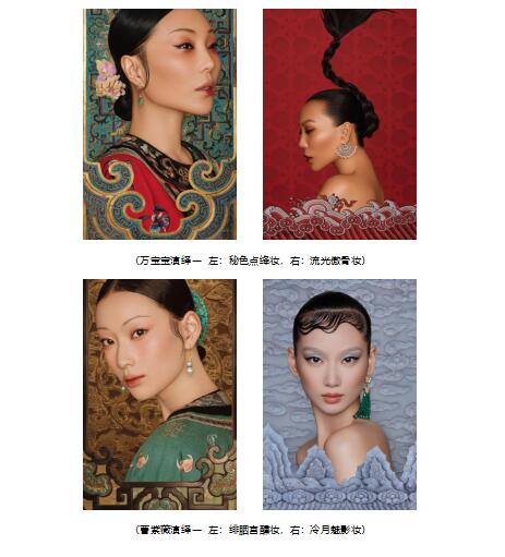 M·A·C魅可携手故宫宫廷文化·我喜欢这宫里的世界，探寻中国妆之美 M·A·C 魅可 美妆 第2张