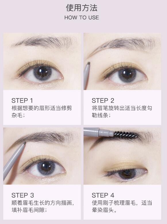 旋转眉笔哪个牌子好用，画眉毛正确方法 眉笔 旋转眉笔正确使用方法 旋转眉笔哪个牌子好用 美妆 第2张