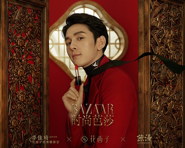 李佳琦担任花西子首席推荐官，力荐花西子全新雕花口红 美妆 花西子 花西子怎么样 第1张