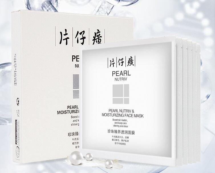 片仔癀面膜好用吗，片仔癀面膜最新价格表使用评测 面膜 片仔癀面膜 片仔癀面膜怎么样 护肤 第1张