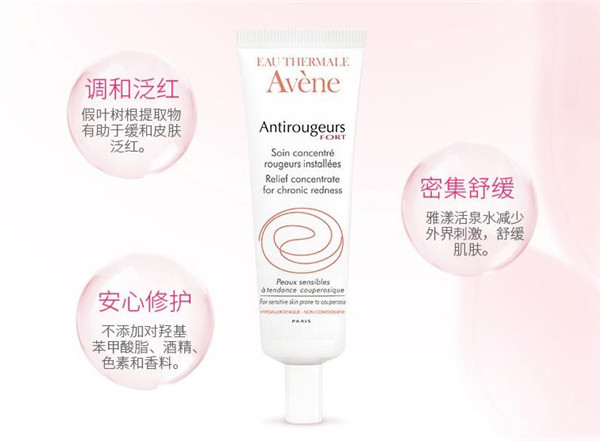 雅漾红血丝修护精华露怎么用 雅漾 雅漾红血丝修护精华露的用法 雅漾红血丝修护精华露的作用 美妆 第2张