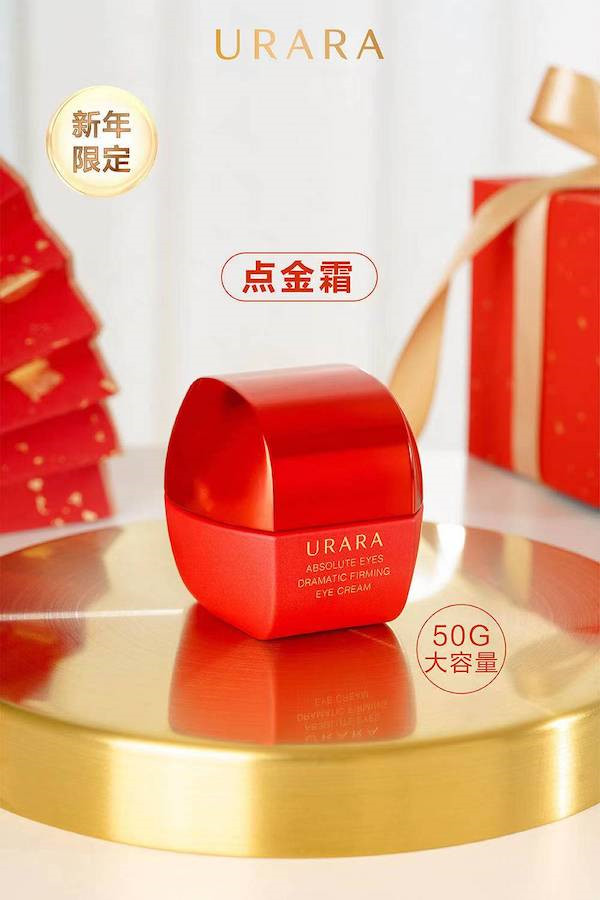 红运开「莱」，URARA悠莱2021新年限定全新上市  明星单品 身体护理 新年 上市 资讯 第2张