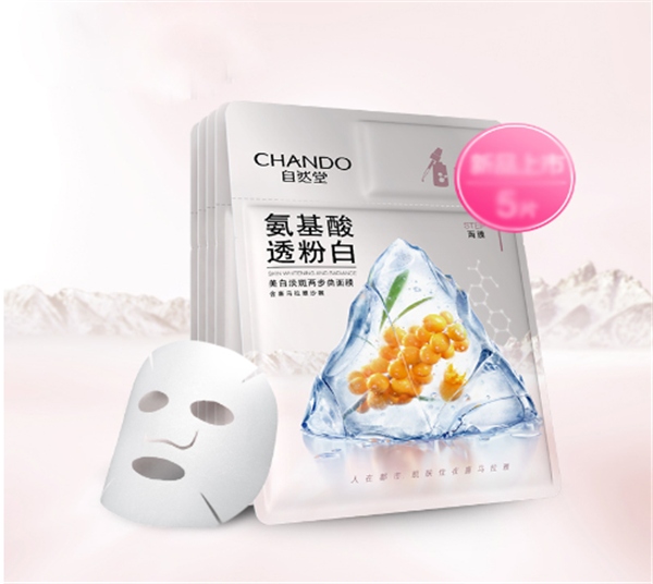 自然堂面膜中的哪一款好 面膜 第2张