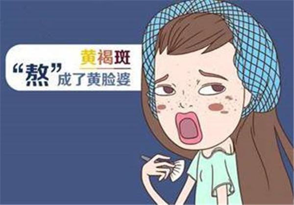 祛黄褐斑的最佳方法是什么 黄褐斑 祛黄褐斑 美妆 第3张
