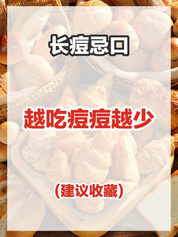 油痘肌忌油腻食物咖啡，海蟹带鱼容易加重痘痘 油痘肌 痘痘 第1张