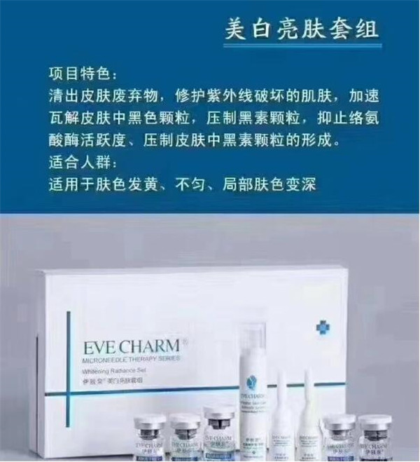 想要恢复原始美肌，靠伊肤泉微针就够了，深层补充肌肤营养 美肌 伊肤泉微针 第4张