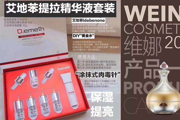 维娜蓓霓芬化妆品怎么样，韩国维娜蓓霓芬化妆品怎么样  维娜化妆品 第2张