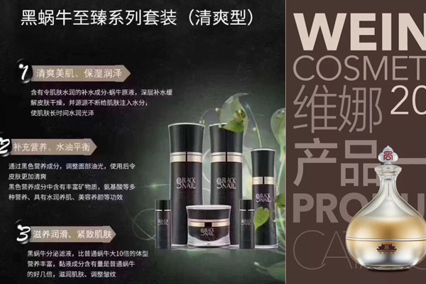 维娜蓓霓芬化妆品怎么样，韩国维娜蓓霓芬化妆品怎么样  维娜化妆品 第3张