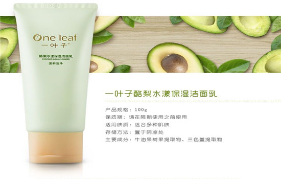 一叶子洗面奶是皂基还是氨基酸，最适合大油田的洗面奶