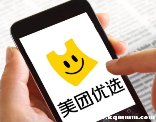 美团优选商家靠谱吗，美团优选东西能保证是正品吗