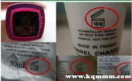 化妆品保质期在线查询，化妆品保质期查询app