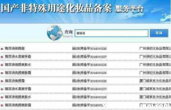化妆品备案编号在哪，化妆品备案查询官网查询系统