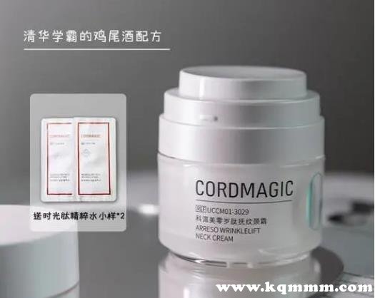 科洱美化妆品怎么样，科洱美是微商吗