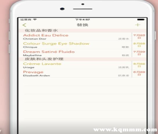 查化妆品保质期ａｐｐ，查询化妆品生产日期的ａｐｐ