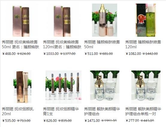 秀丽媤化妆品怎么样，秀丽媤化妆品价格表
