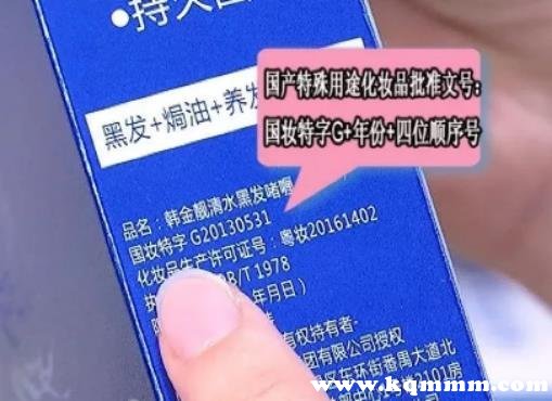 化妆品的批准文号在哪，批准文号在哪里看