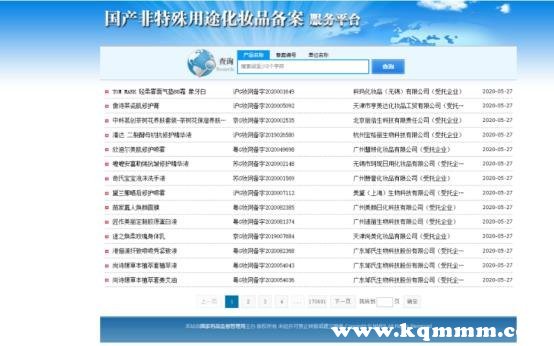 进口化妆品备案流程和费用，怎么查化妆品备案信息