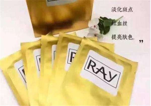 ray面膜是免洗的吗，是什么牌子和档次