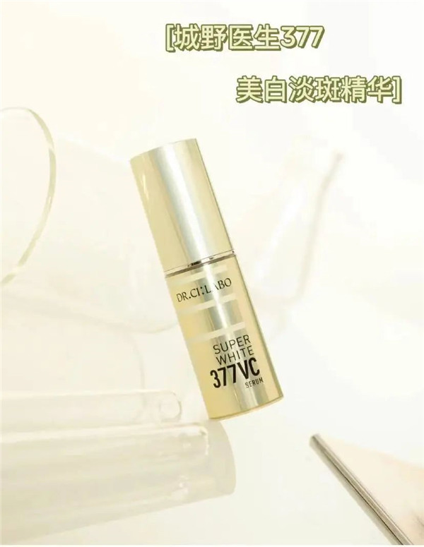 百来块的美白精华，且性价比高