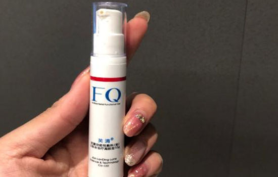 芙清凝胶有什么功效