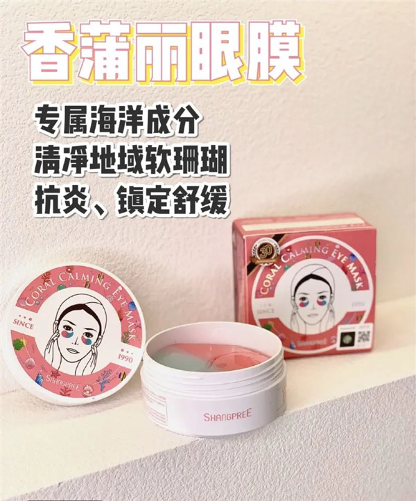 香蒲丽湖光珊色眼膜少女心人鱼，眼圈眼纹扫光光