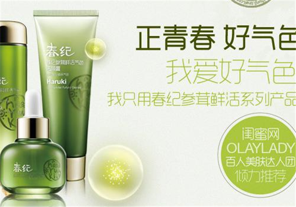 春纪参茸精华液价格多少钱， 适合什么年龄