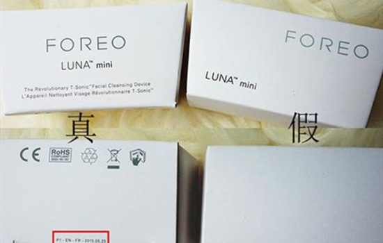 露娜真假辨别，luna洗脸仪真假这样看