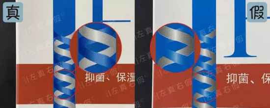 怎么鉴别芙清面膜真假，千万别买错了