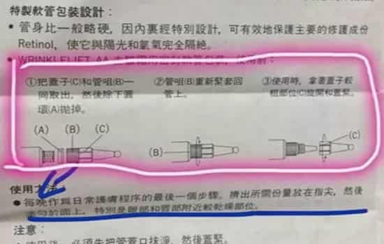悦薇眼霜怎么打开，千万不能直接剪开