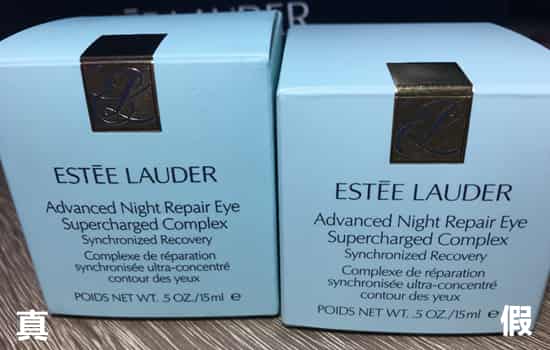雅诗兰黛抗蓝光眼霜真假辨别，这些打假功课你必须得知道