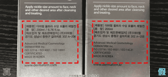 德妃紫苏水乳怎么查假