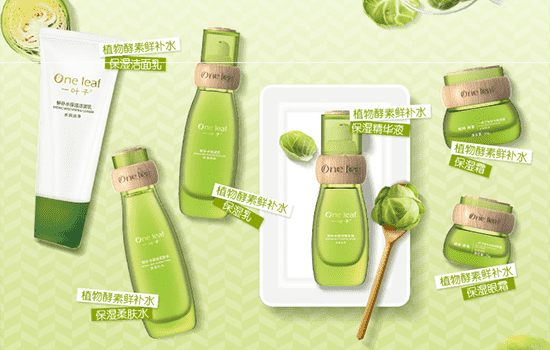 一叶子精华液作用是什么，不同系列作用不同