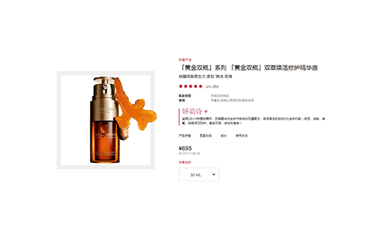 娇韵诗双萃精华价格，最值得拥有的爽脆精华