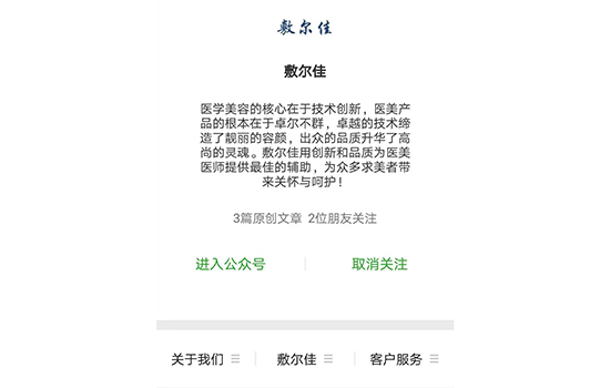 敷尔佳真假怎么辨别，教你识别假货敷尔佳