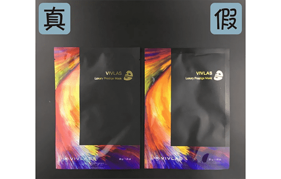 唯兰颂面膜辨真假，唯兰颂面膜真假对比